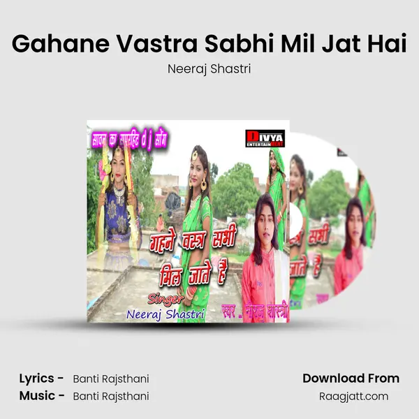 Gahane Vastra Sabhi Mil Jat Hai - Neeraj Shastri album cover 