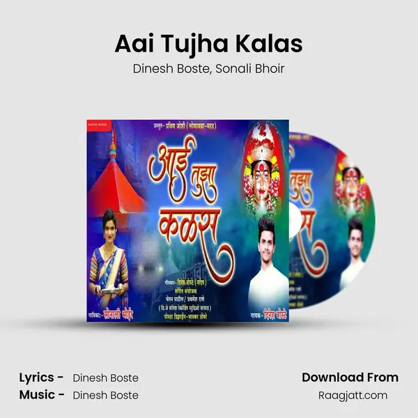 Aai Tujha Kalas mp3 song