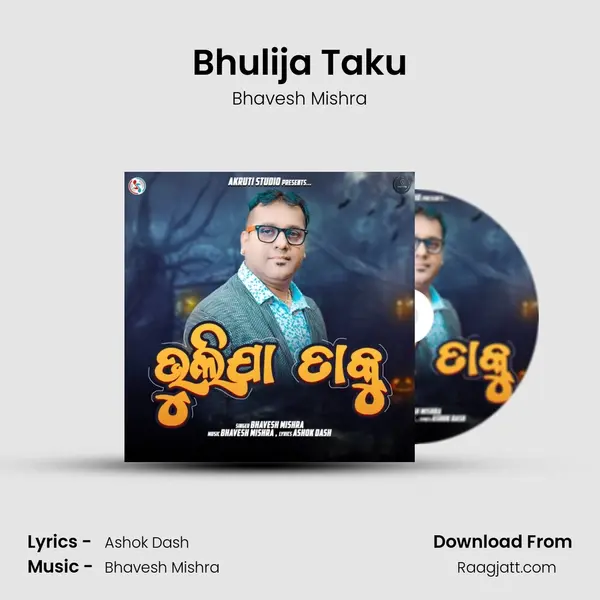 Bhulija Taku - Bhavesh Mishra album cover 