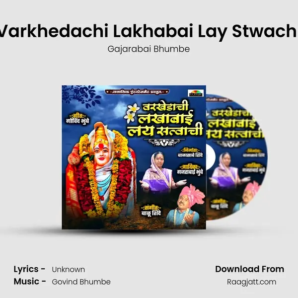 Varkhedachi Lakhabai Lay Stwachi - Gajarabai Bhumbe album cover 