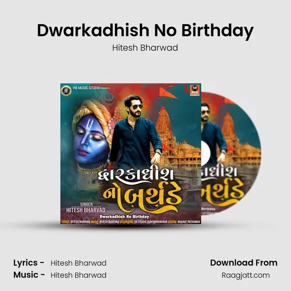 Dwarkadhish No Birthday - Hitesh Bharwad album cover 