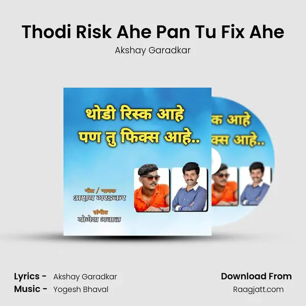 Thodi Risk Ahe Pan Tu Fix Ahe mp3 song