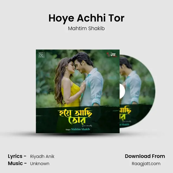 Hoye Achhi Tor mp3 song