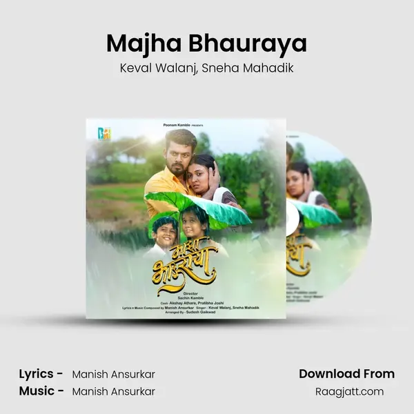 Majha Bhauraya - Keval Walanj album cover 