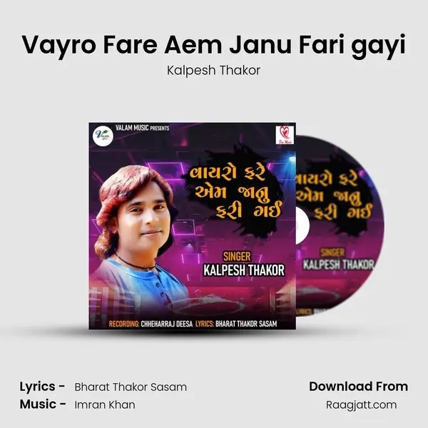 Vayro Fare Aem Janu Fari gayi - Kalpesh Thakor album cover 