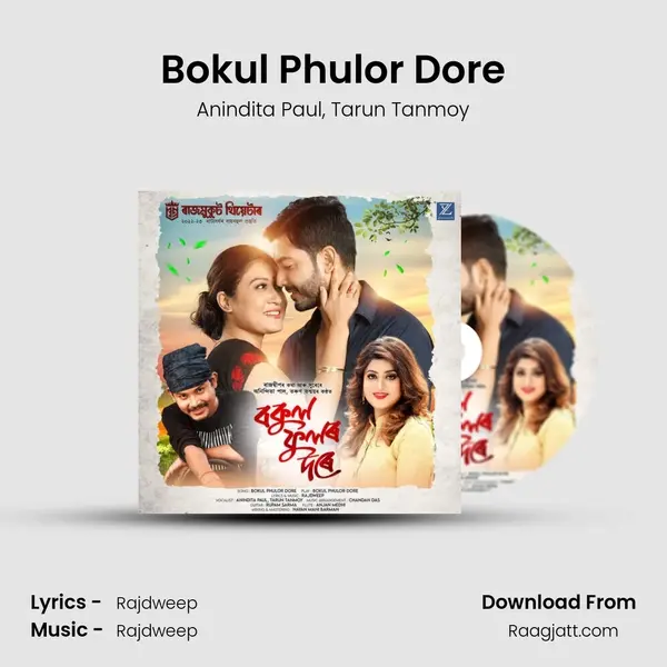 Bokul Phulor Dore - Anindita Paul album cover 