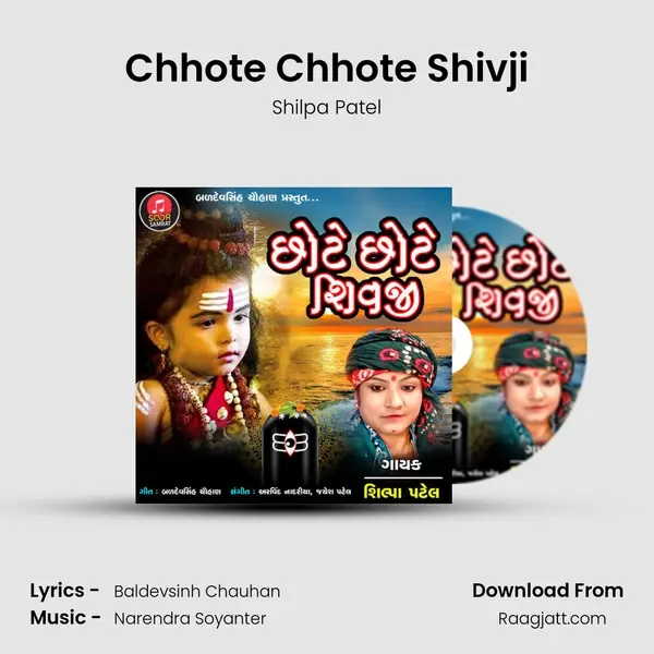 Chhote Chhote Shivji - Shilpa Patel album cover 