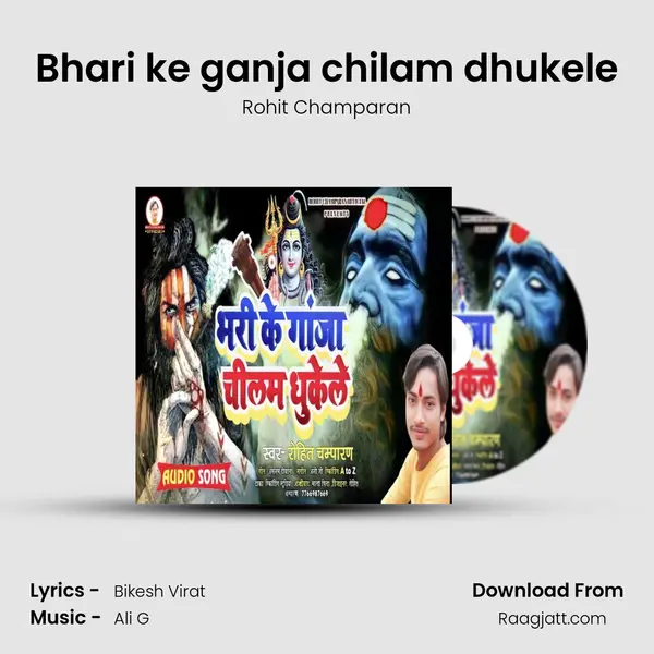 Bhari ke ganja chilam dhukele - Rohit Champaran album cover 