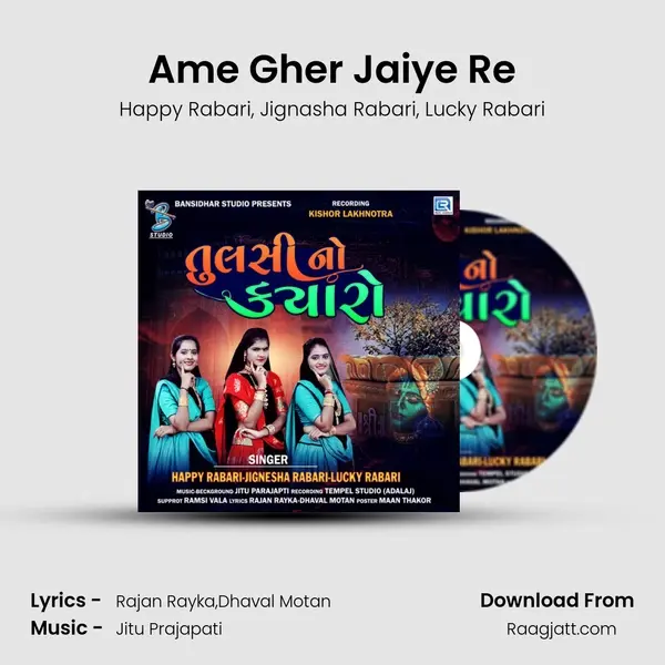 Ame Gher Jaiye Re - Happy Rabari album cover 