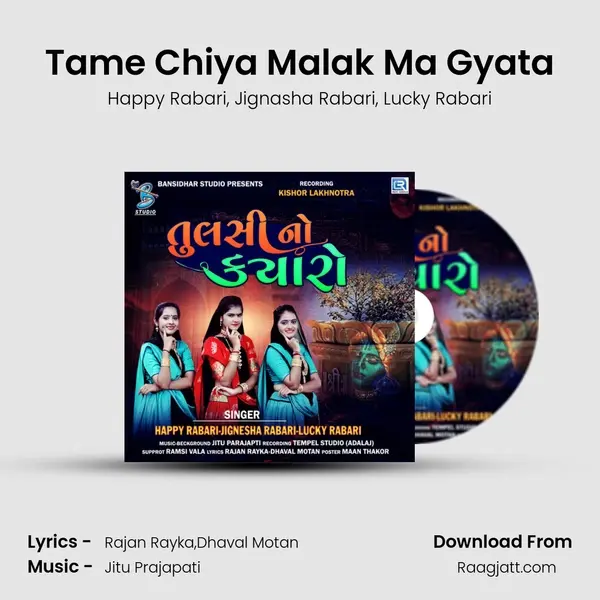 Tame Chiya Malak Ma Gyata mp3 song