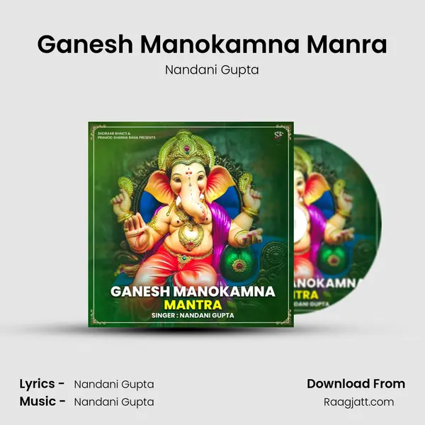 Ganesh Manokamna Manra mp3 song