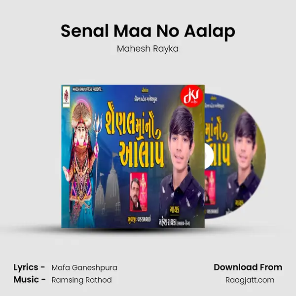 Senal Maa No Aalap - Mahesh Rayka album cover 