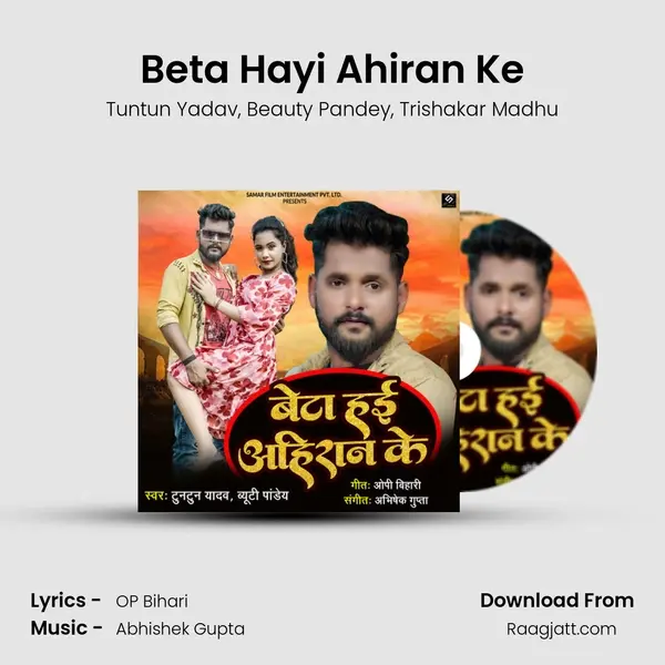 Beta Hayi Ahiran Ke mp3 song