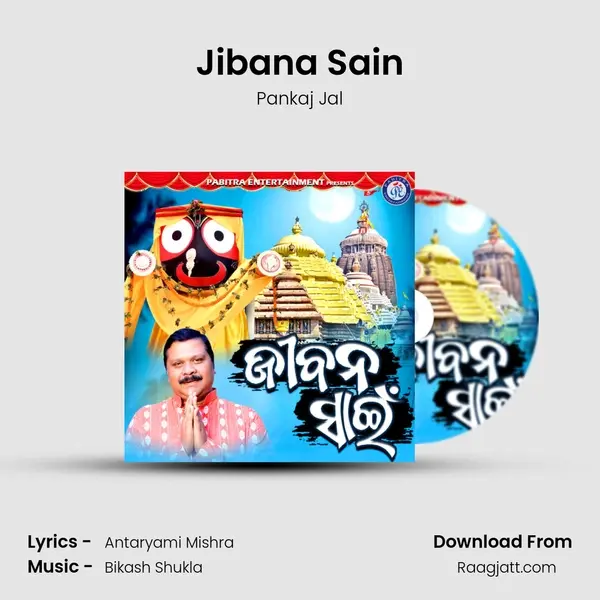 Jibana Sain - Pankaj Jal album cover 