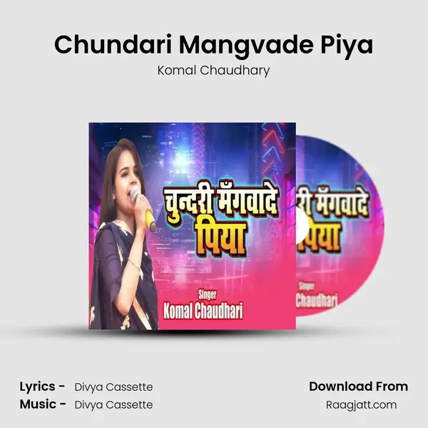 Chundari Mangvade Piya - Komal Chaudhary album cover 