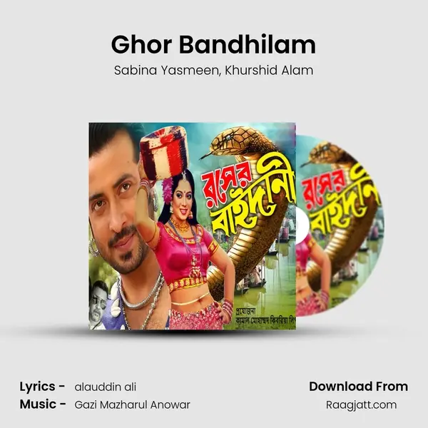 Ghor Bandhilam mp3 song