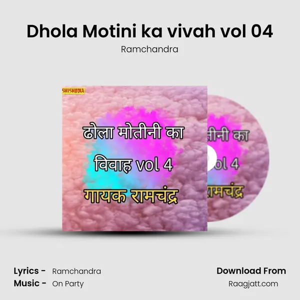 Dhola Motini ka vivah vol 04 mp3 song