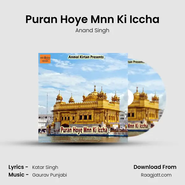 Puran Hoye Mnn Ki Iccha mp3 song