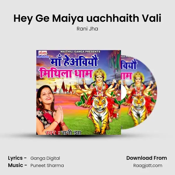 Hey Ge Maiya uachhaith Vali - Rani Jha album cover 