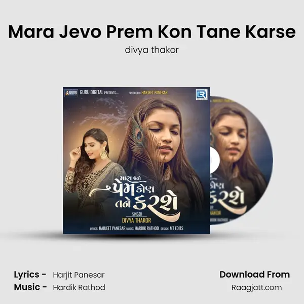 Mara Jevo Prem Kon Tane Karse mp3 song