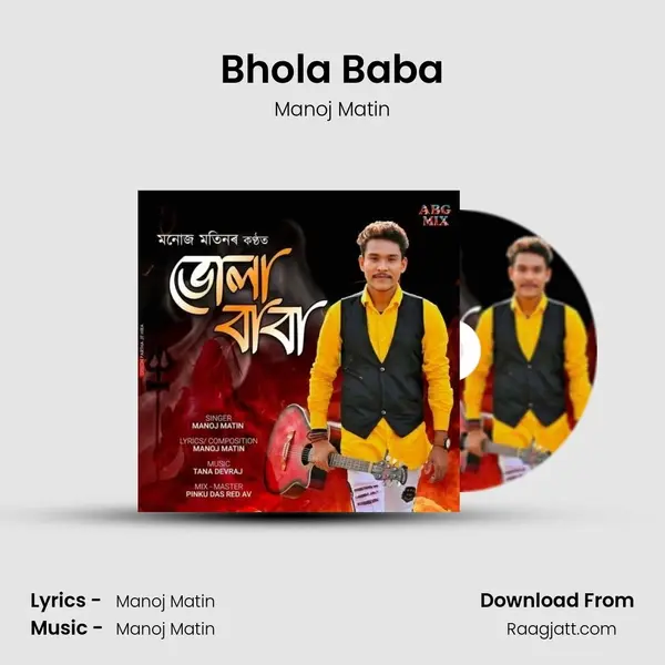 Bhola Baba mp3 song