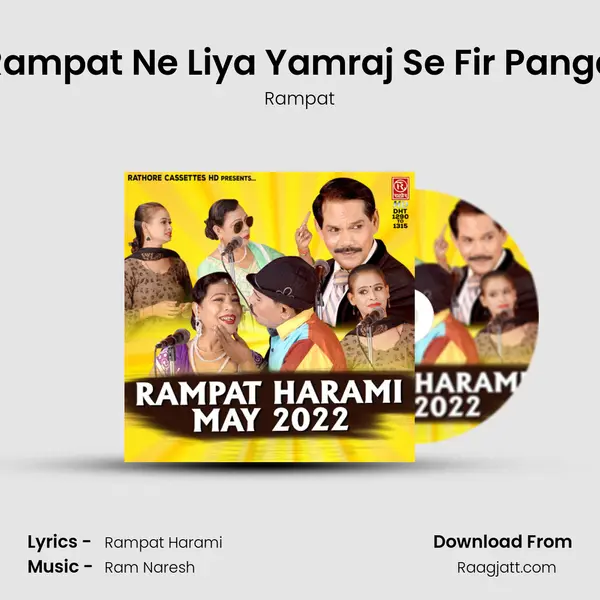 Rampat Ne Liya Yamraj Se Fir Panga mp3 song