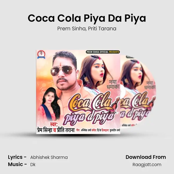 Coca Cola Piya Da Piya mp3 song