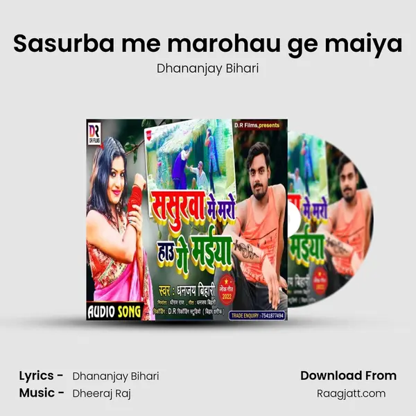 Sasurba me marohau ge maiya - Dhananjay Bihari album cover 