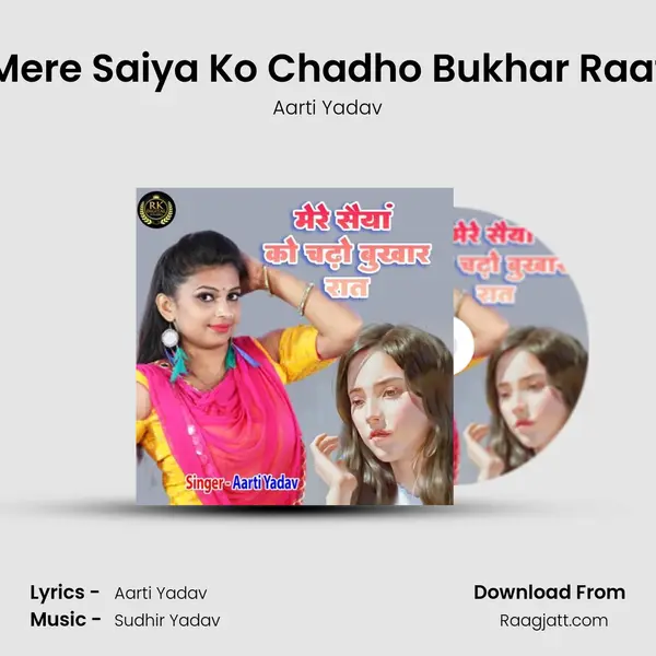 Mere Saiya Ko Chadho Bukhar Raat mp3 song