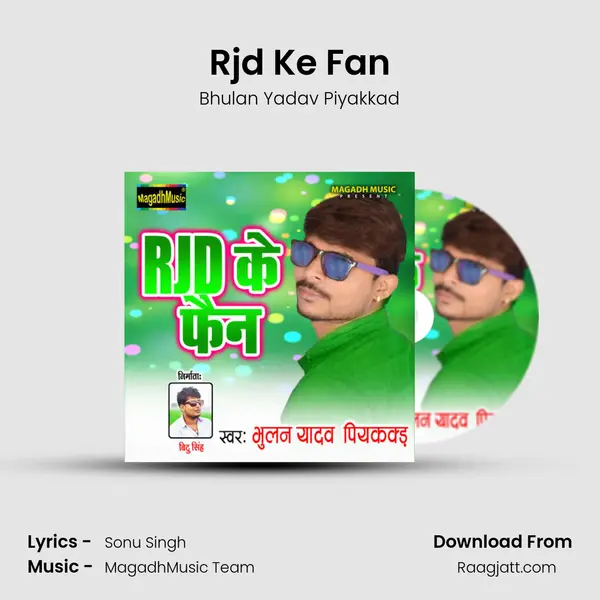 Rjd Ke Fan - Bhulan Yadav Piyakkad album cover 