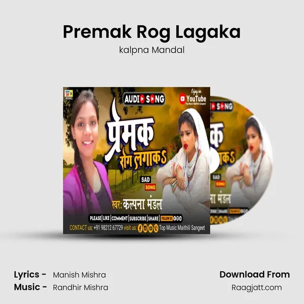 Premak Rog Lagaka - kalpna Mandal album cover 