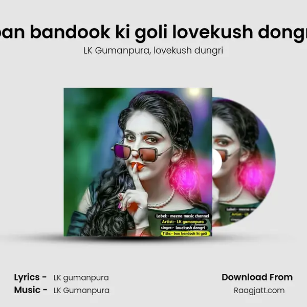 ban bandook ki goli lovekush dongri mp3 song