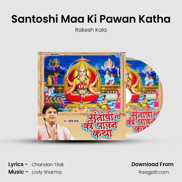 Santoshi Maa Ki Pawan Katha - Rakesh Kala album cover 