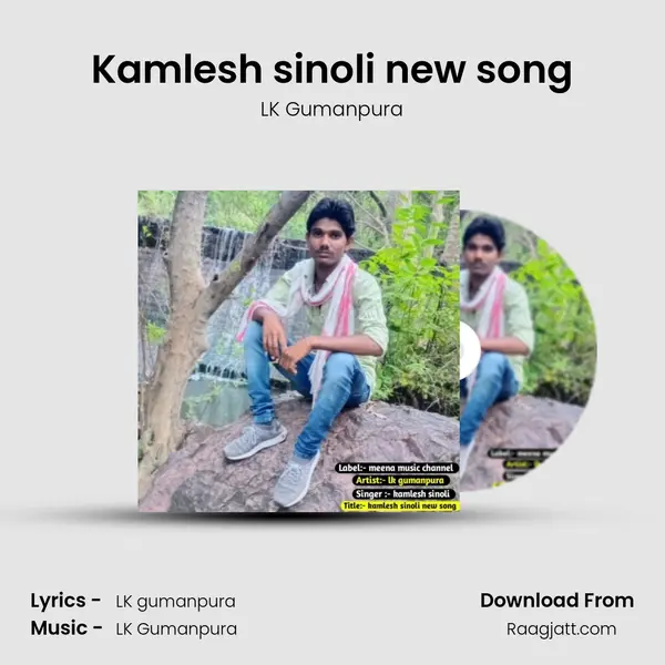 Kamlesh sinoli new song mp3 song