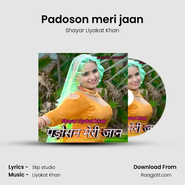 Padoson meri jaan - Shayar Liyakat Khan album cover 