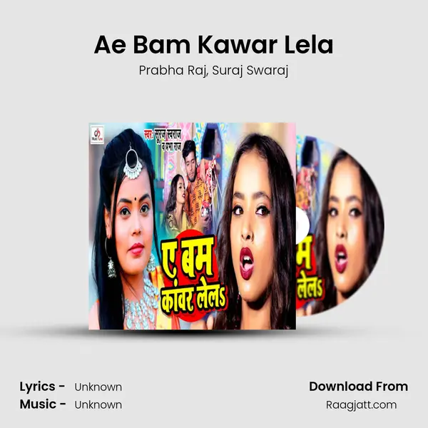 Ae Bam Kawar Lela mp3 song