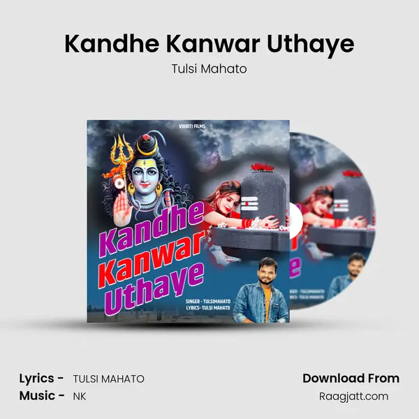 Kandhe Kanwar Uthaye mp3 song