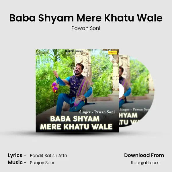 Baba Shyam Mere Khatu Wale - Pawan Soni album cover 