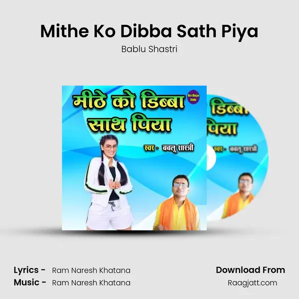 Mithe Ko Dibba Sath Piya mp3 song