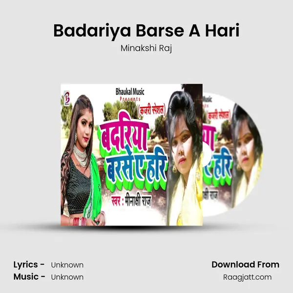 Badariya Barse A Hari mp3 song