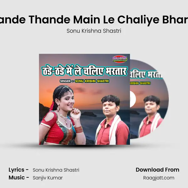 Thande Thande Main Le Chaliye Bhartar - Sonu Krishna Shastri album cover 