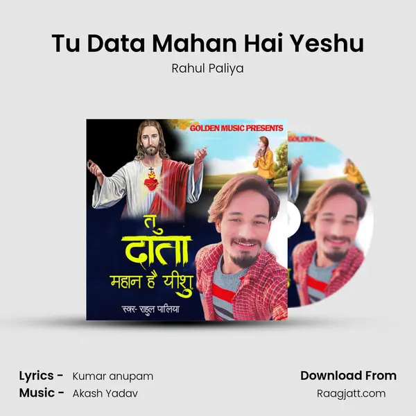 Tu Data Mahan Hai Yeshu mp3 song