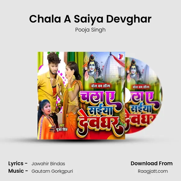 Chala A Saiya Devghar mp3 song