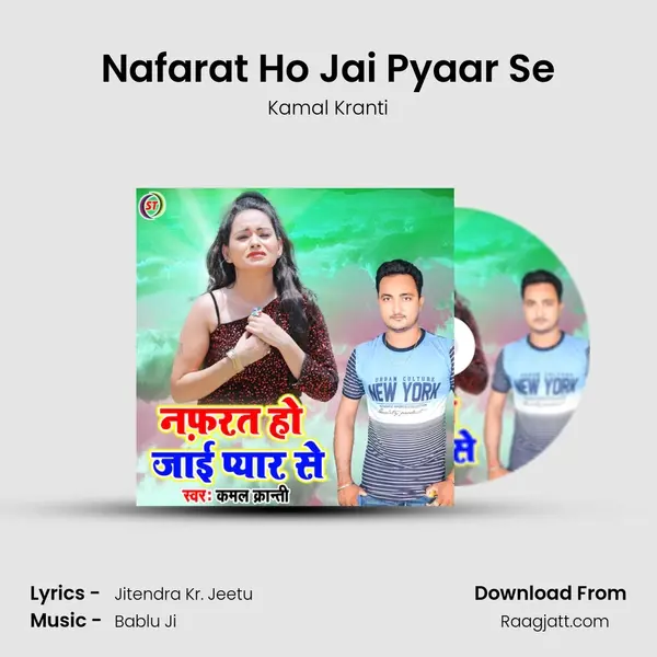 Nafarat Ho Jai Pyaar Se - Kamal Kranti mp3 song