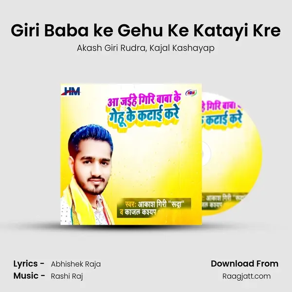 Giri Baba ke Gehu Ke Katayi Kre mp3 song