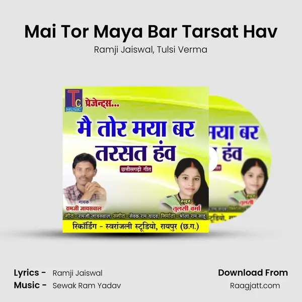 Mai Tor Maya Bar Tarsat Hav mp3 song