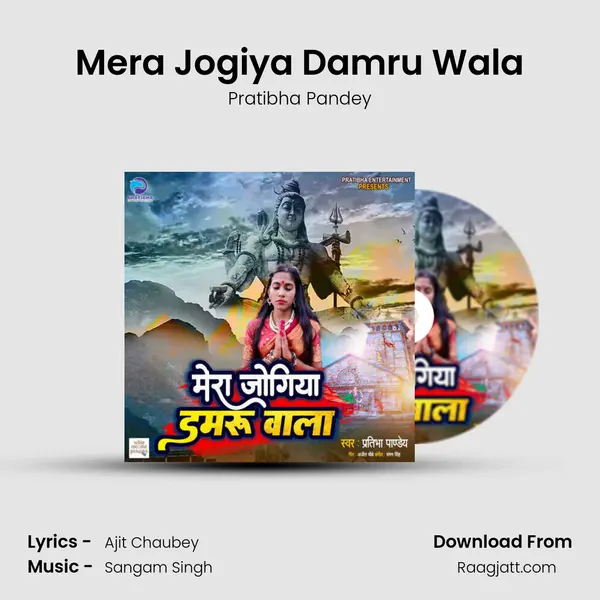 Mera Jogiya Damru Wala mp3 song