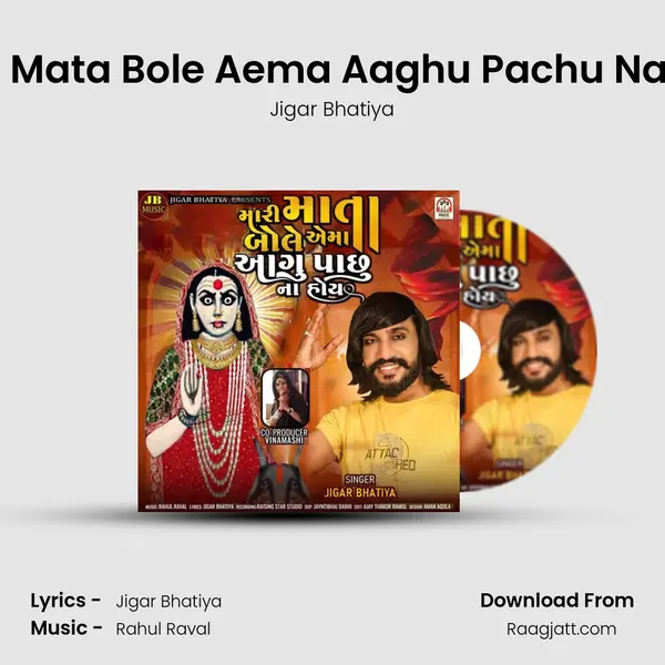 Mari Mata Bole Aema Aaghu Pachu Na hoy mp3 song