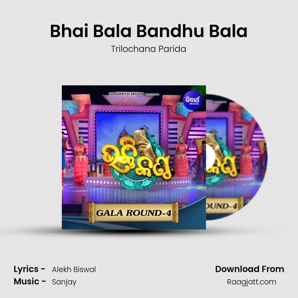 Bhai Bala Bandhu Bala - Trilochana Parida album cover 