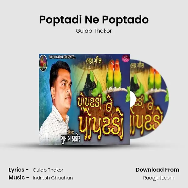 Poptadi Ne Poptado mp3 song